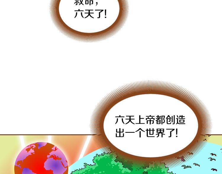 第34话 安心90