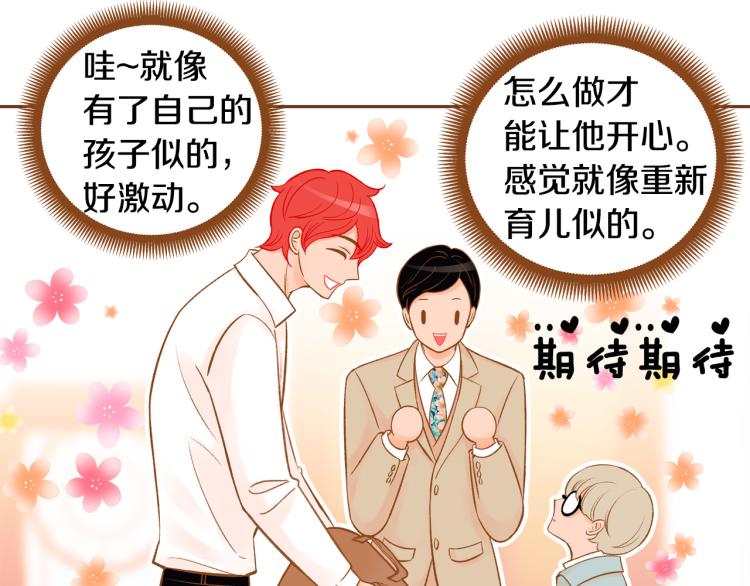 第39话 重新育儿86