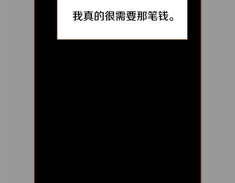 第40话 黑化13