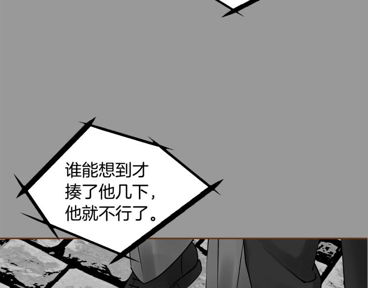 第40话 黑化20