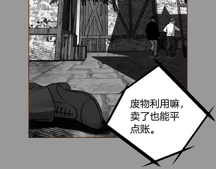 第40话 黑化24
