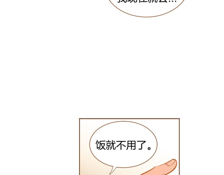 第41话 我是个人渣102