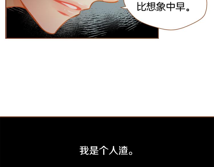 第41话 我是个人渣125