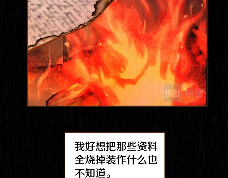 第41话 我是个人渣127