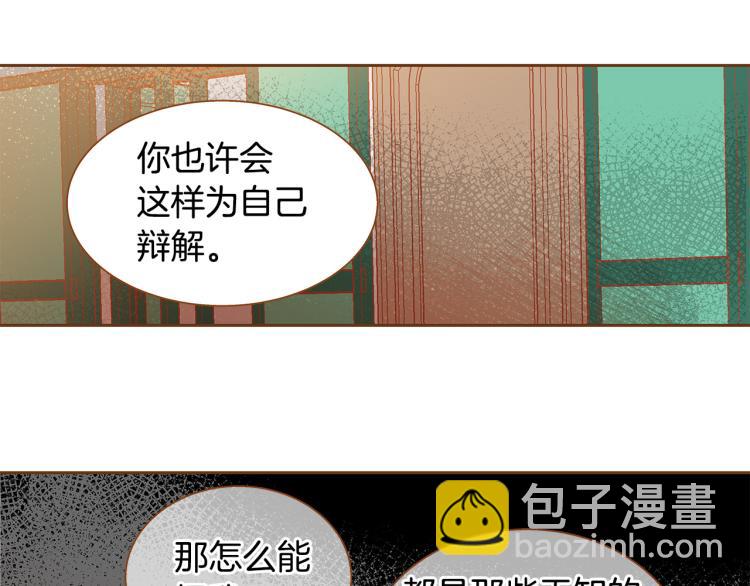 第41话 我是个人渣28