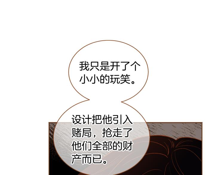 第41话 我是个人渣31