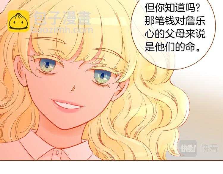 第41话 我是个人渣34
