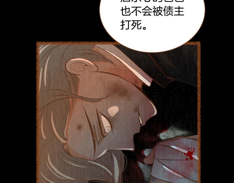 第41话 我是个人渣37
