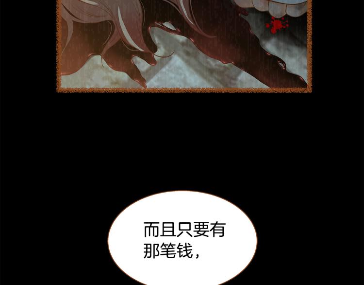 第41话 我是个人渣38