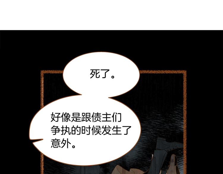第41话 我是个人渣58