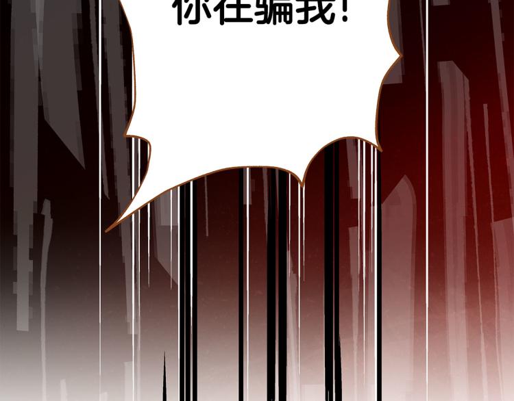 第41话 我是个人渣71