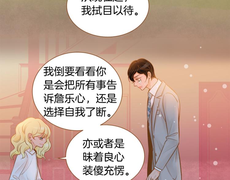 第41话 我是个人渣78