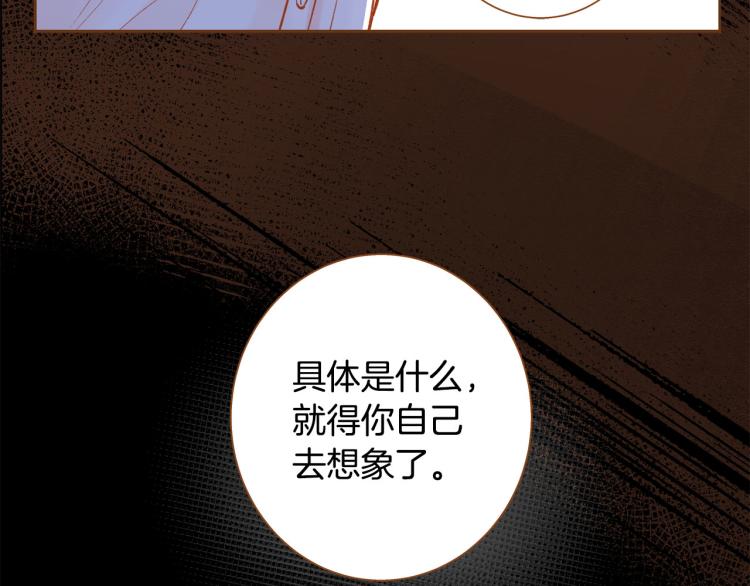 第41话 我是个人渣82