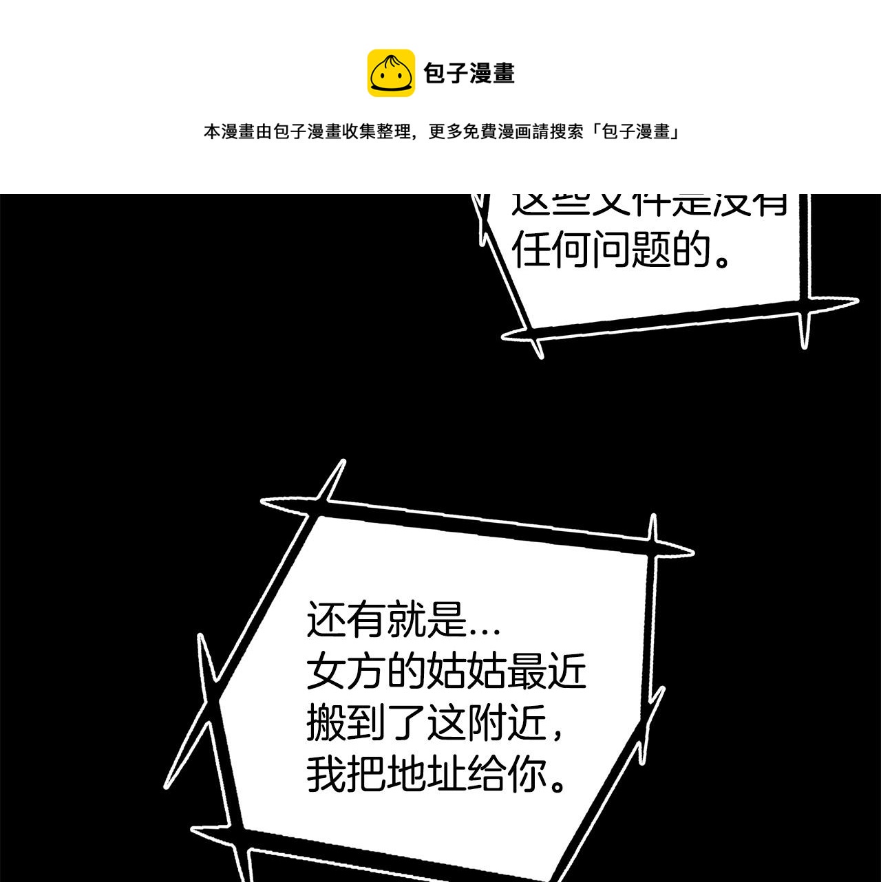 第43话 奇怪的气氛102