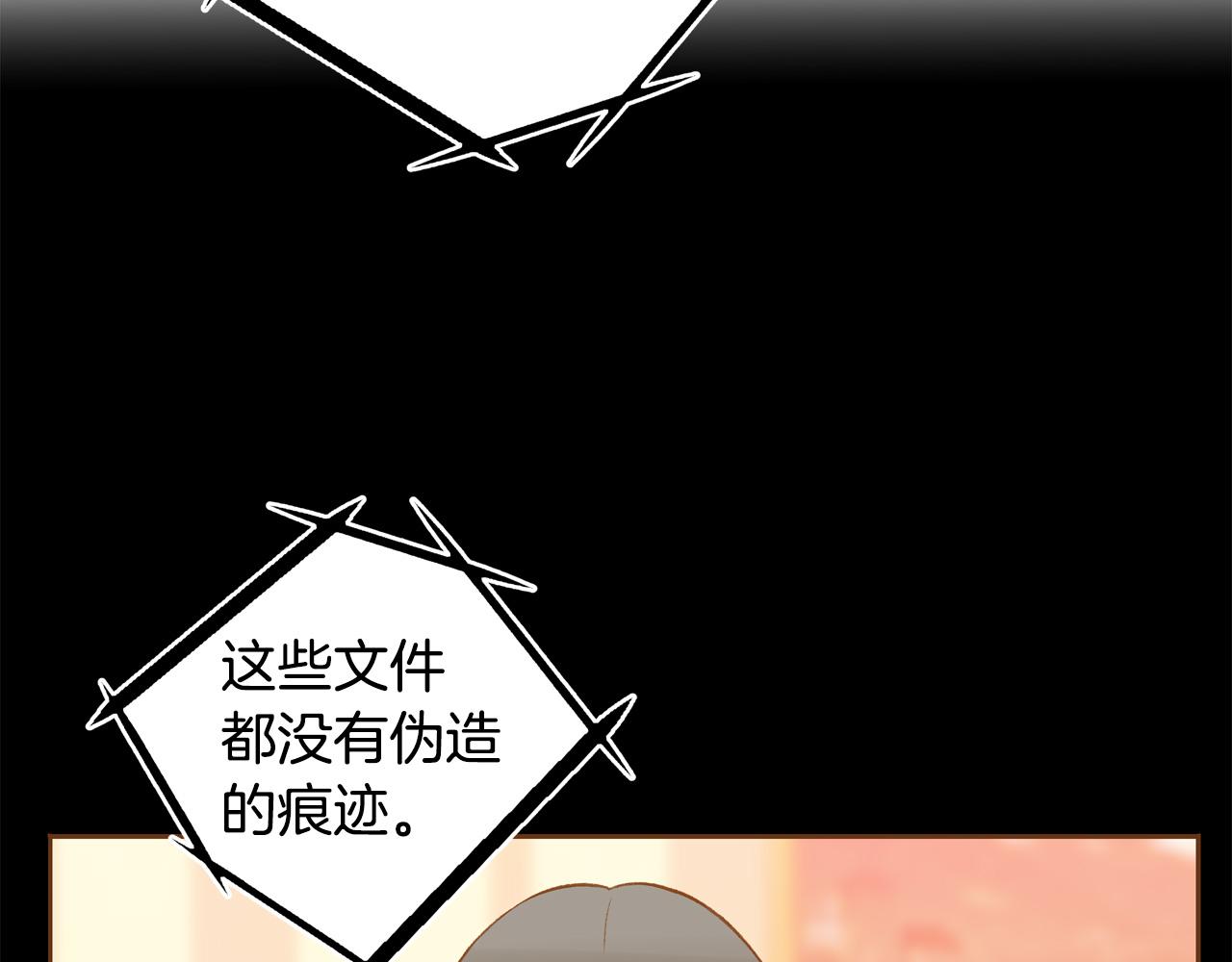 第43话 奇怪的气氛104