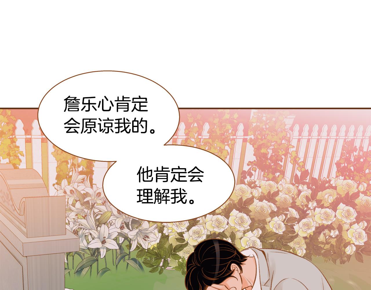 第43话 奇怪的气氛110