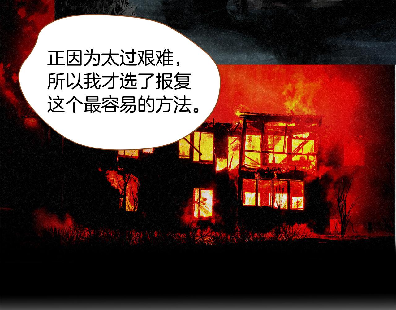 第43话 奇怪的气氛117