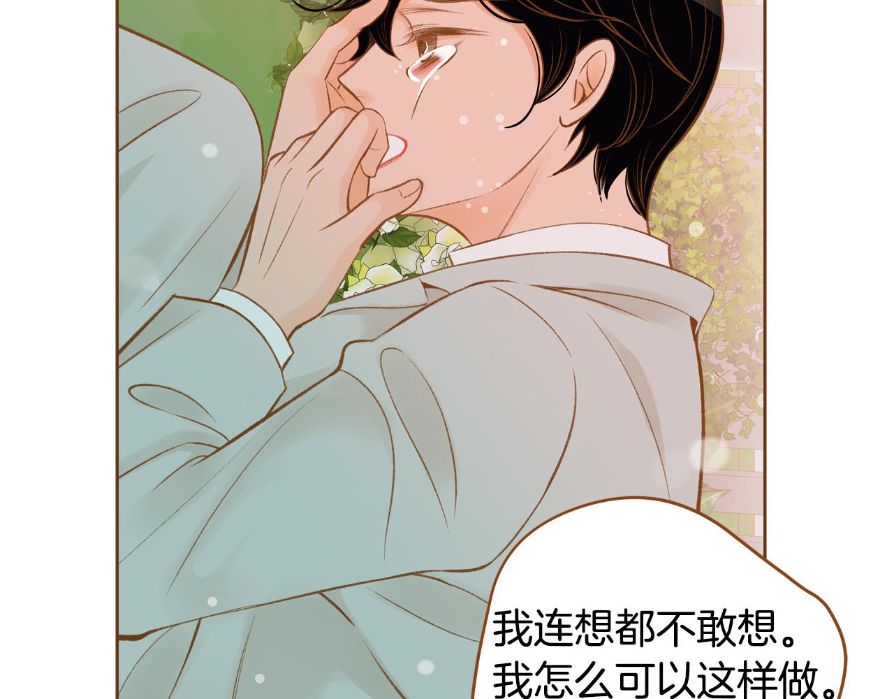 第43话 奇怪的气氛119