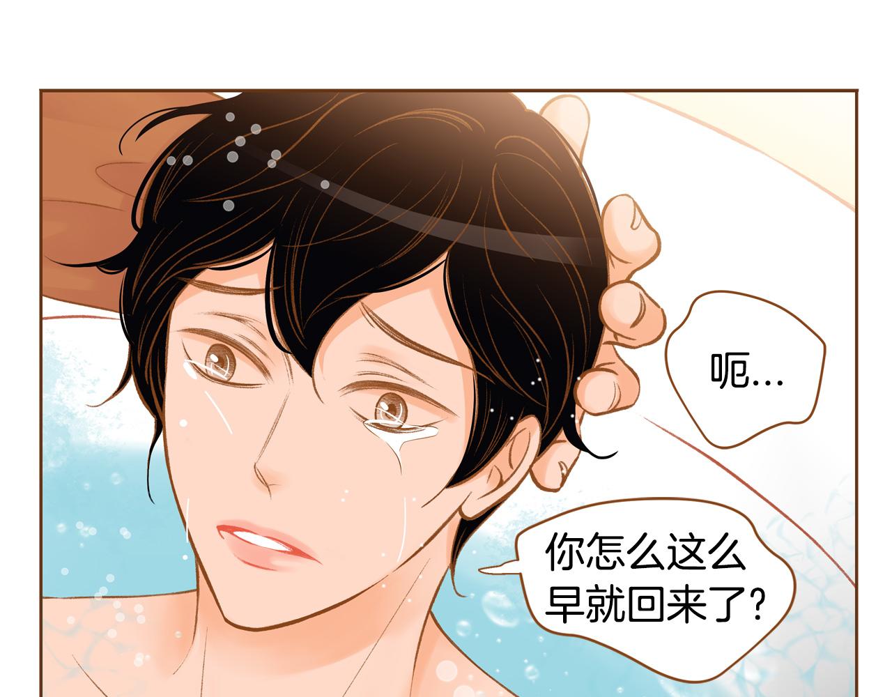 第43话 奇怪的气氛15