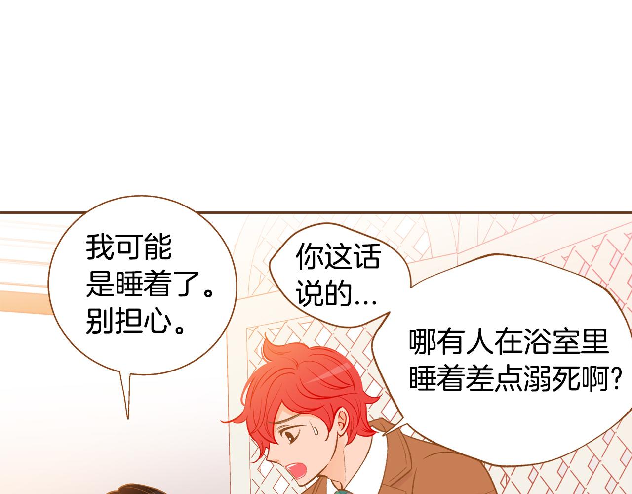 第43话 奇怪的气氛18
