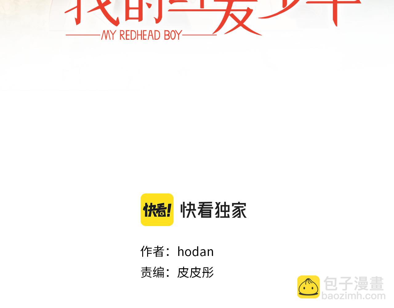 第43话 奇怪的气氛2