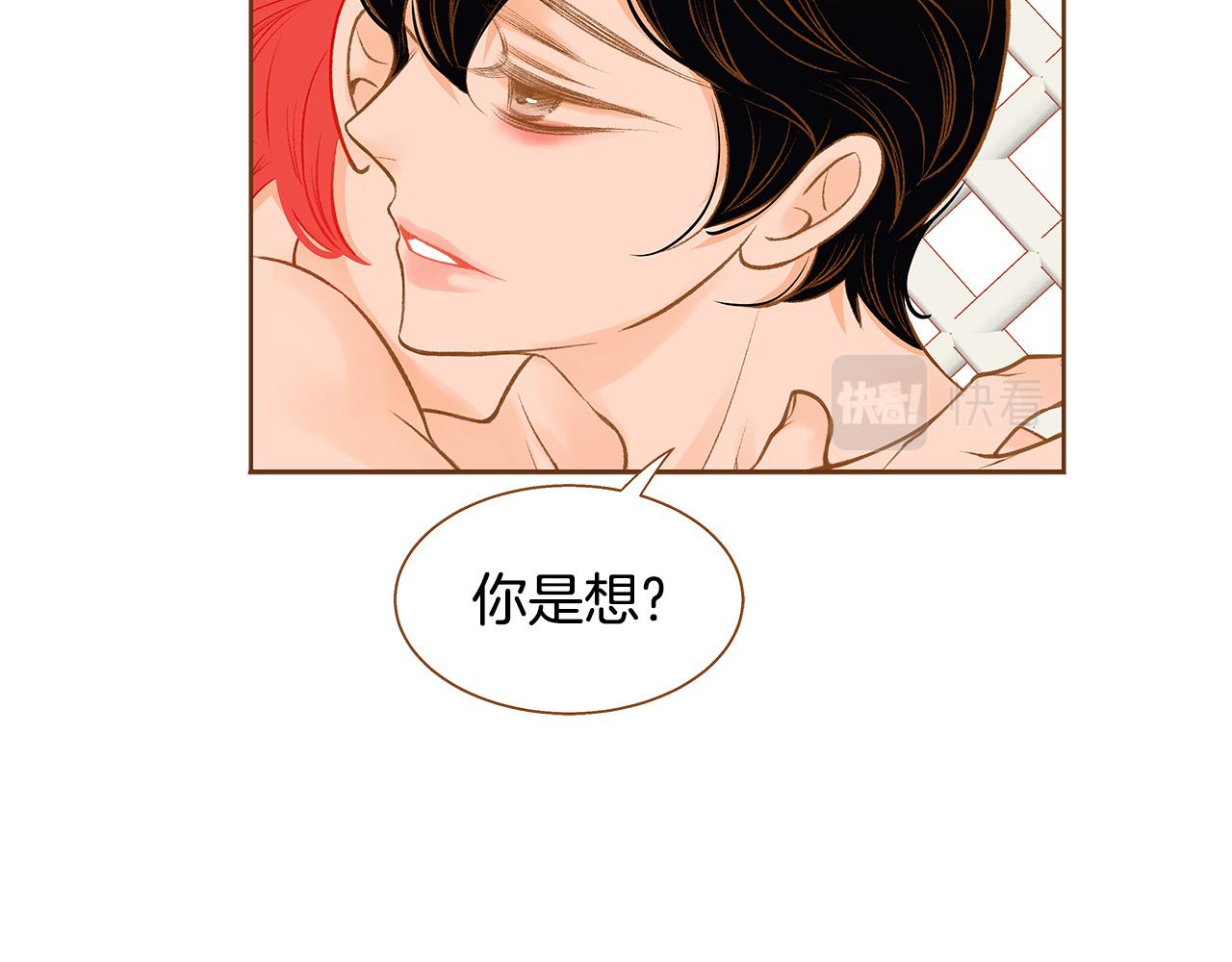 第43话 奇怪的气氛29