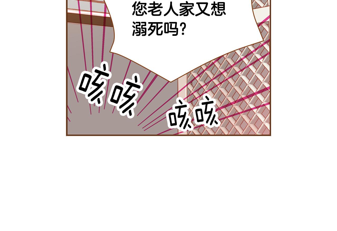 第43话 奇怪的气氛35