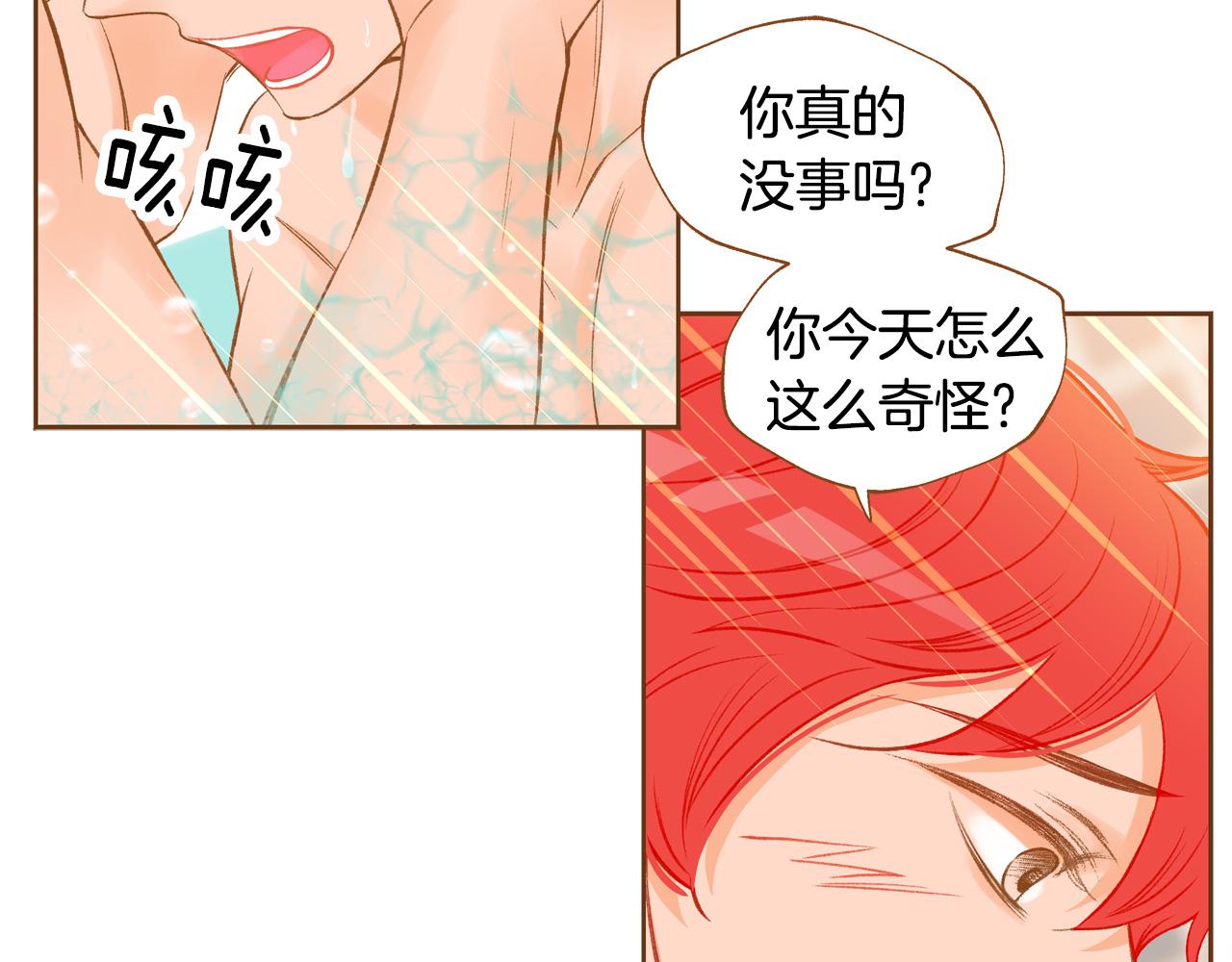 第43话 奇怪的气氛37