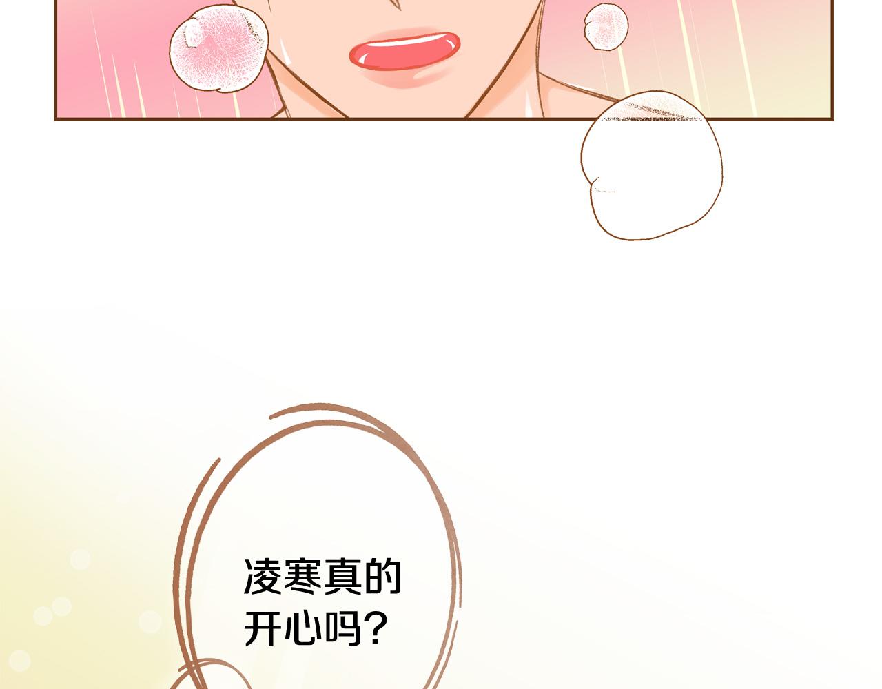 第43话 奇怪的气氛49