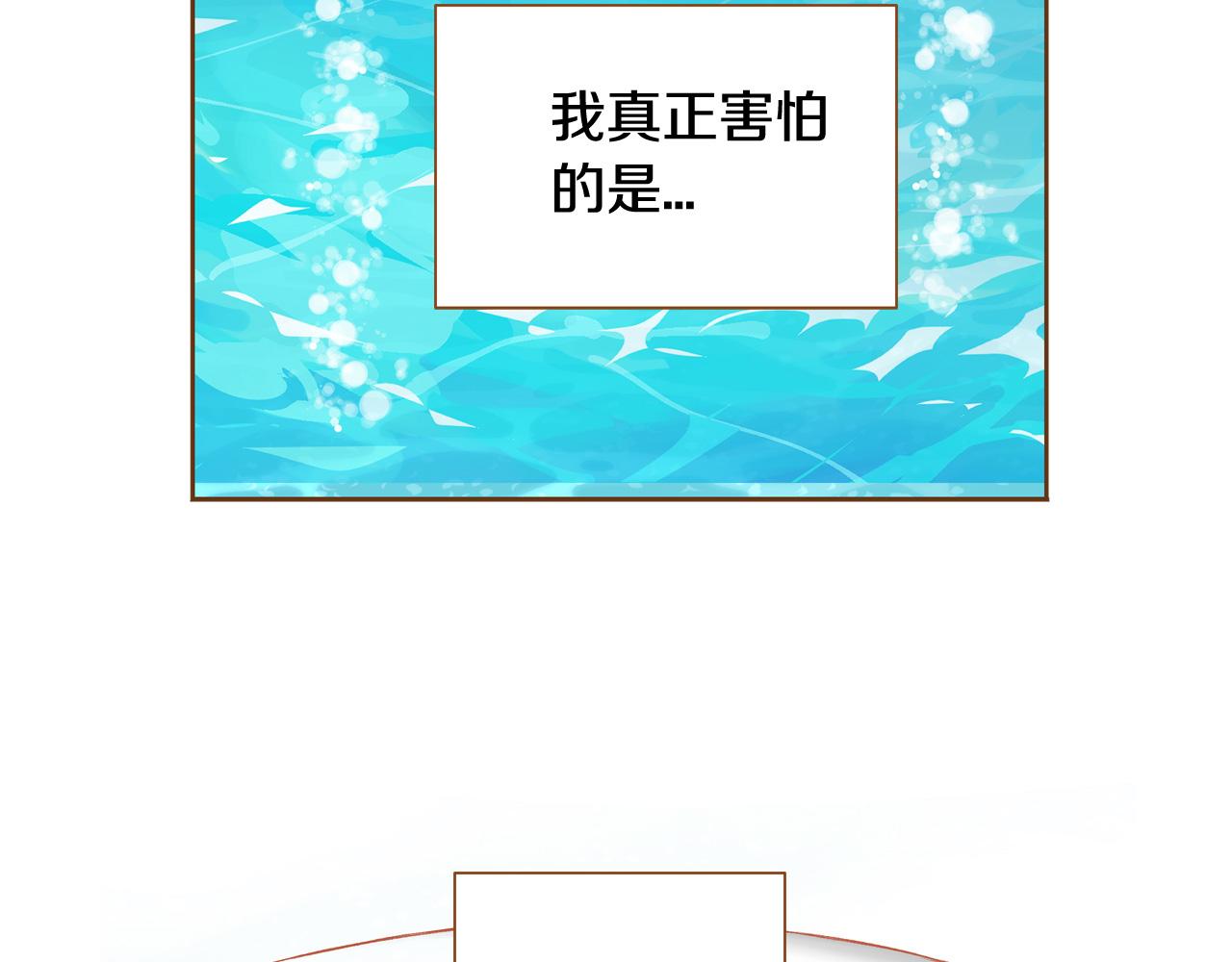 第43话 奇怪的气氛5