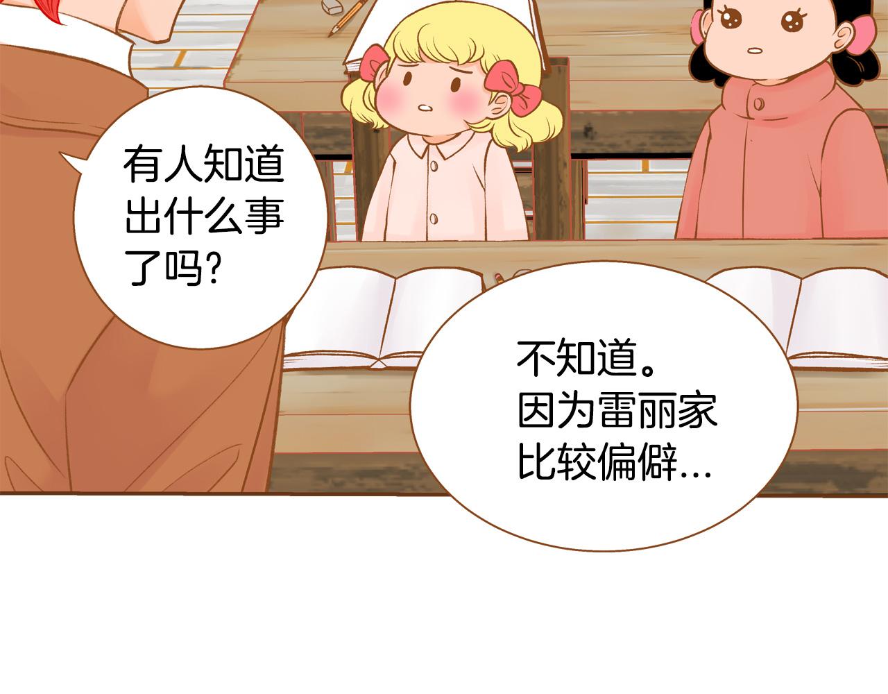 第43话 奇怪的气氛59