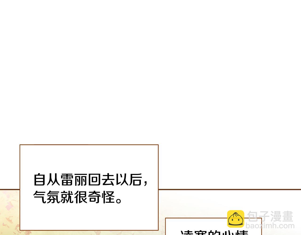第43话 奇怪的气氛61