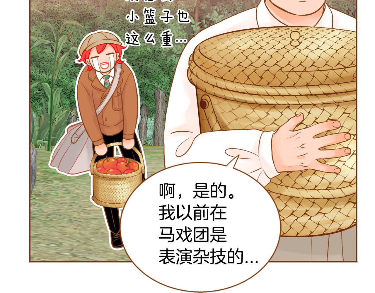 第43话 奇怪的气氛70