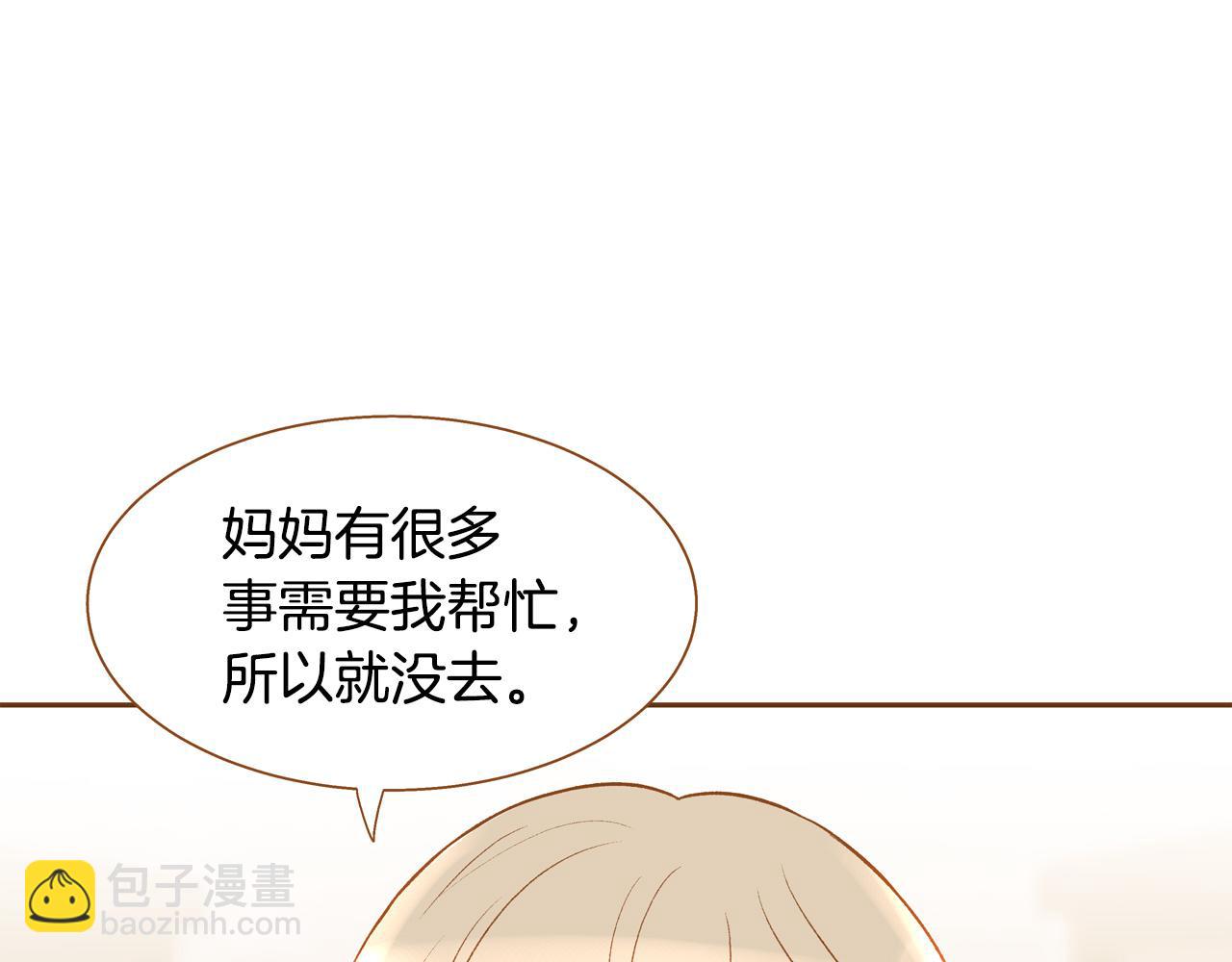 第43话 奇怪的气氛73