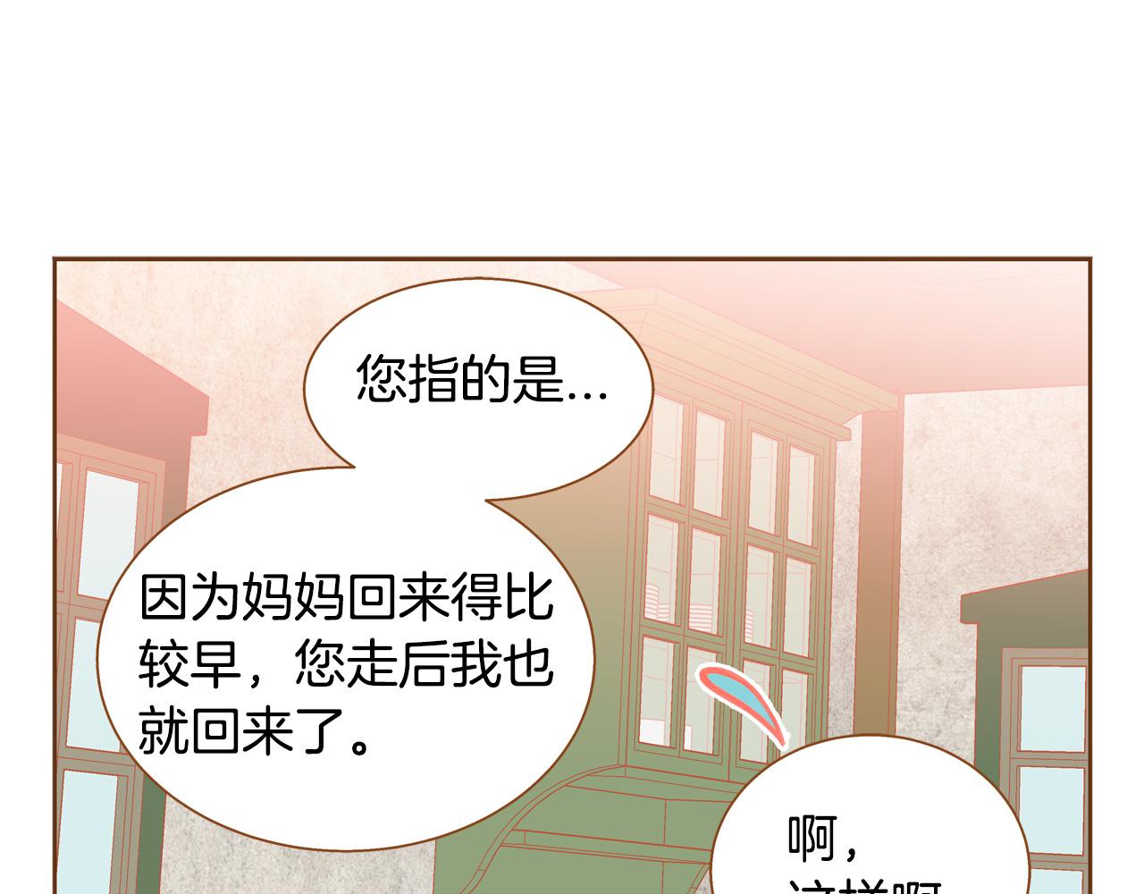 第43话 奇怪的气氛84