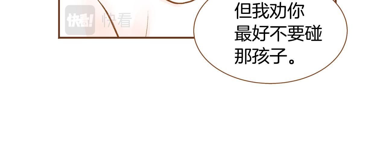 第43话 奇怪的气氛91