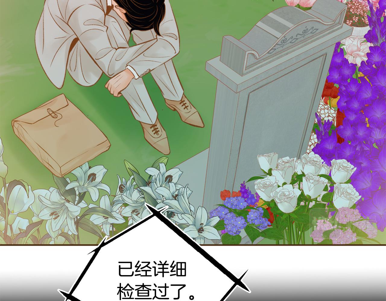 第43话 奇怪的气氛99