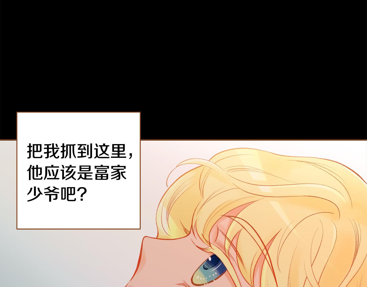 第44话 雷丽被绑架110