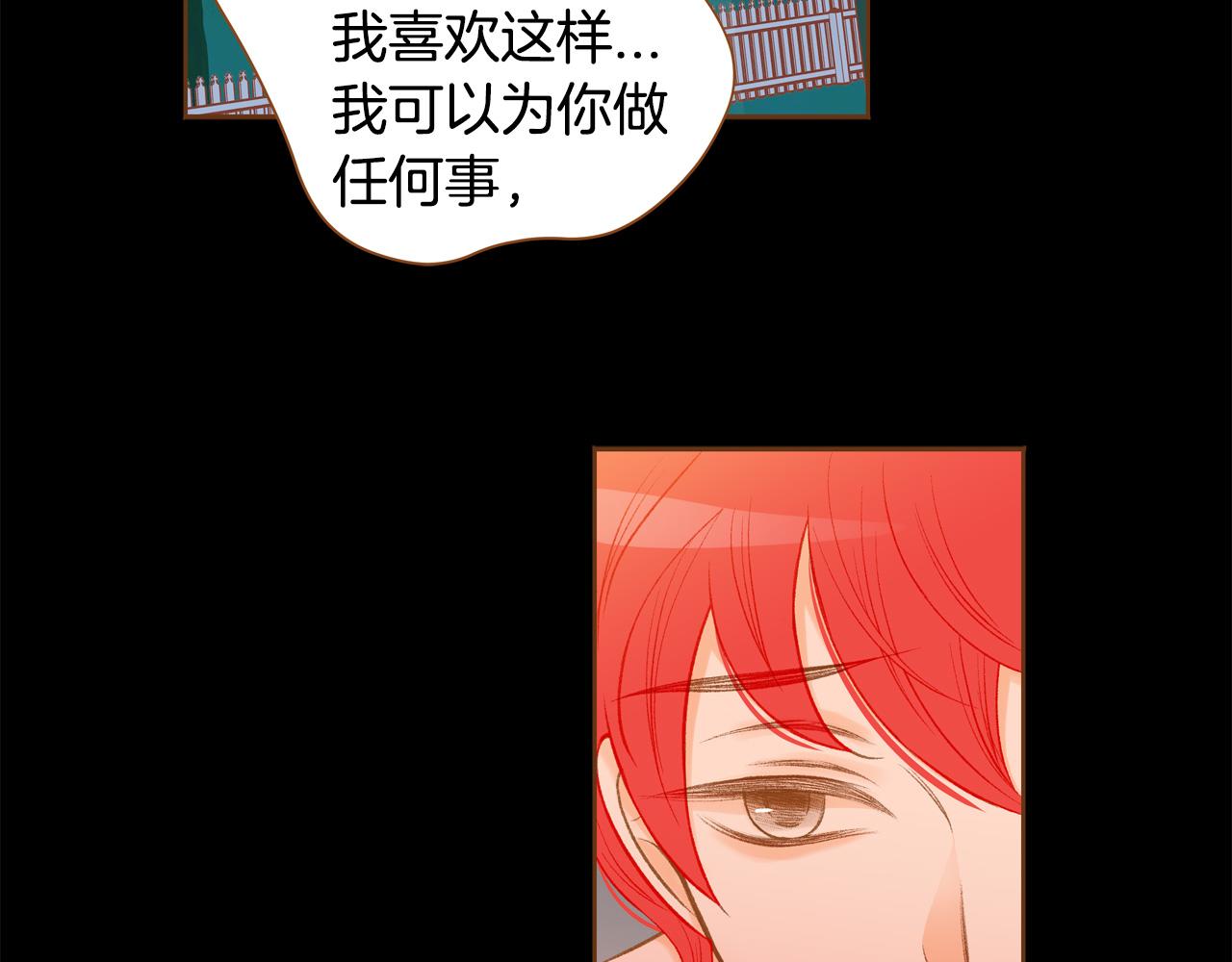 第44话 雷丽被绑架29