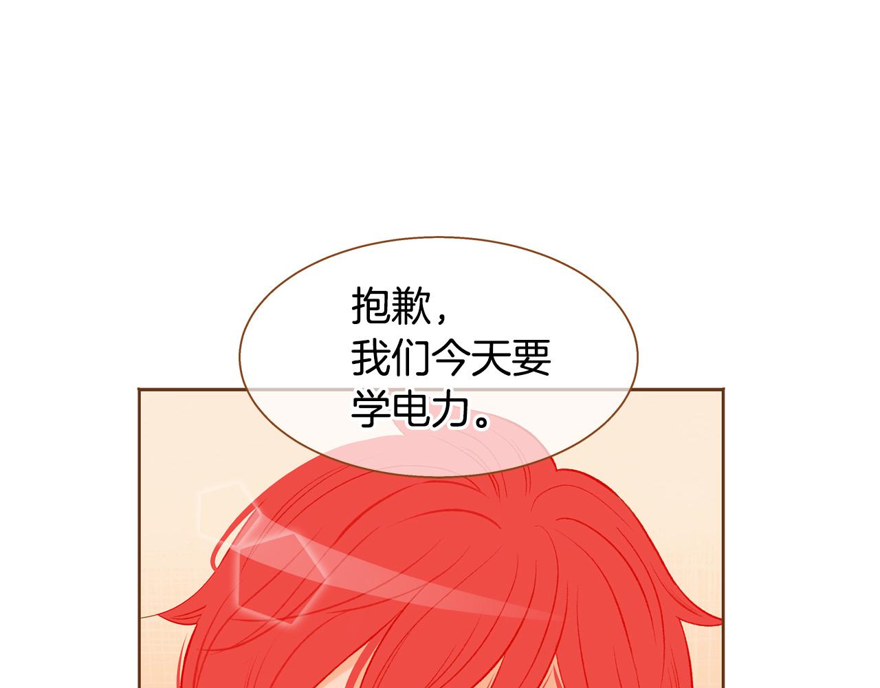 第44话 雷丽被绑架56