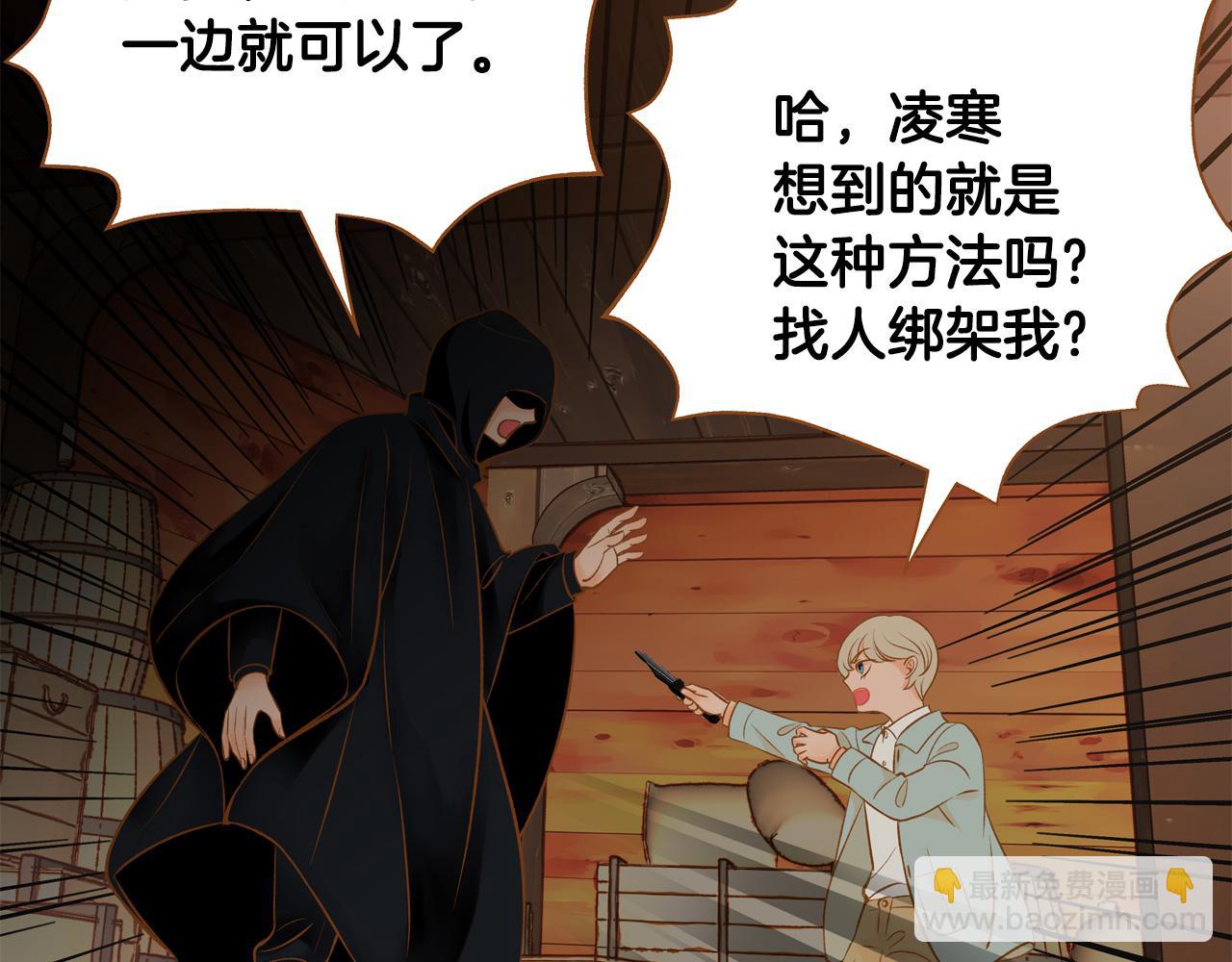 第44话 雷丽被绑架62