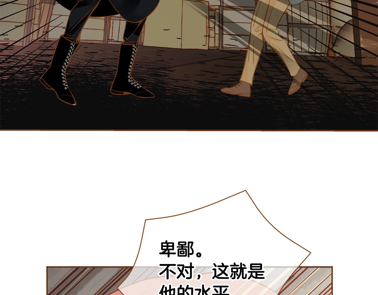 第44话 雷丽被绑架63
