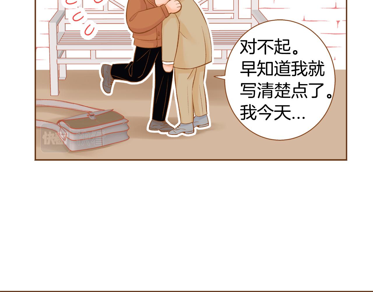 第44话 雷丽被绑架86