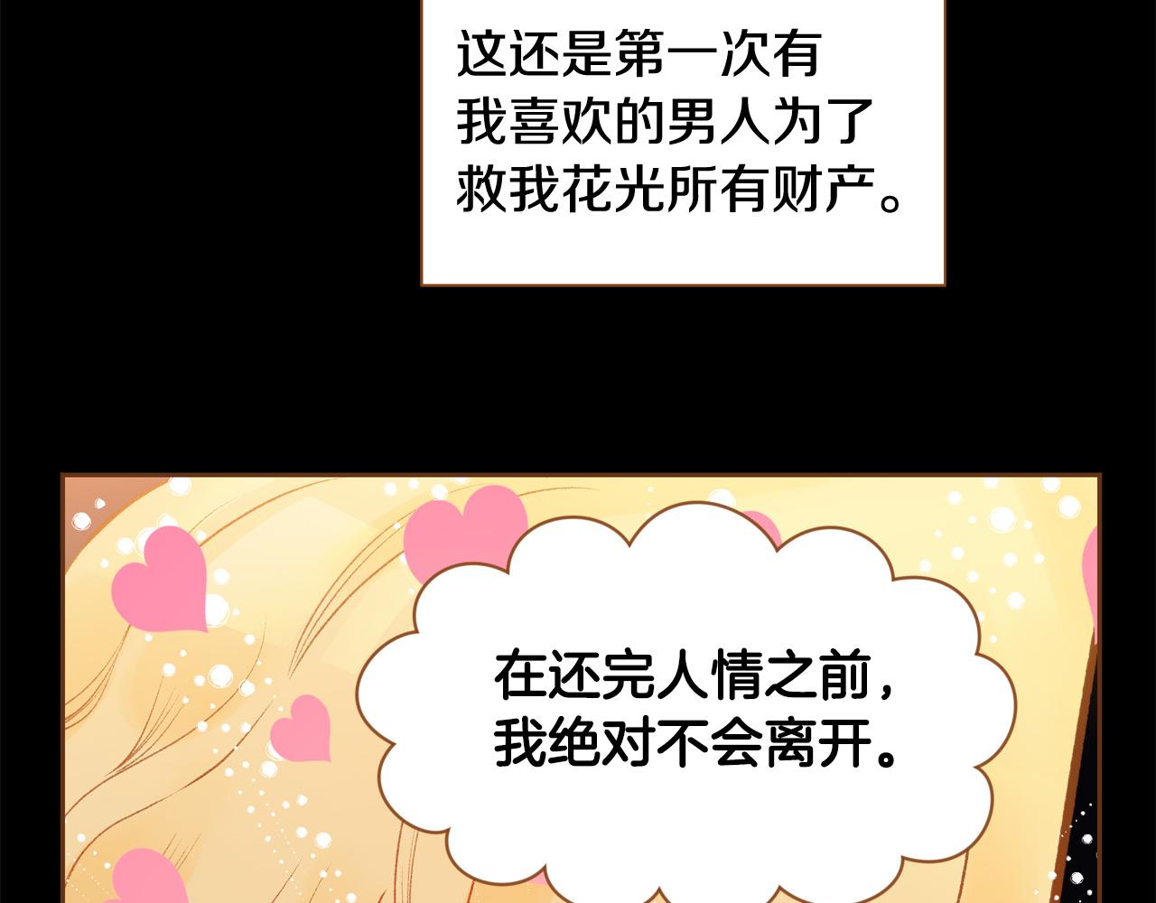第45话 我想回家61