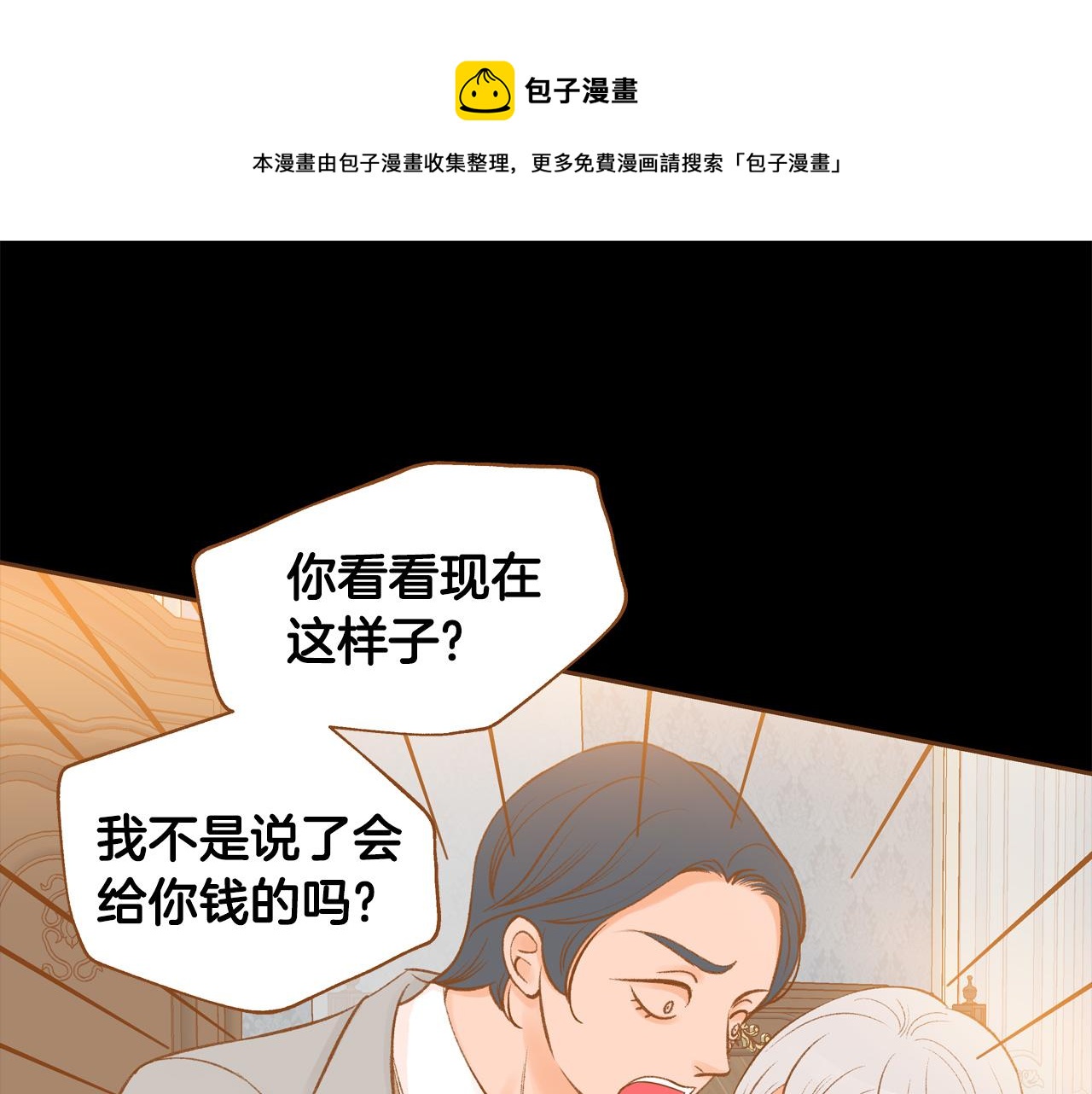第46话 报恩37
