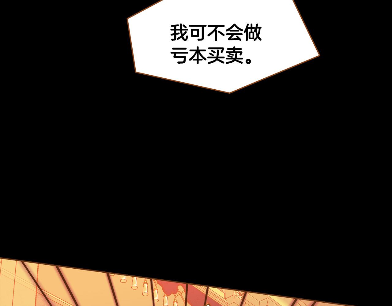 第46话 报恩43