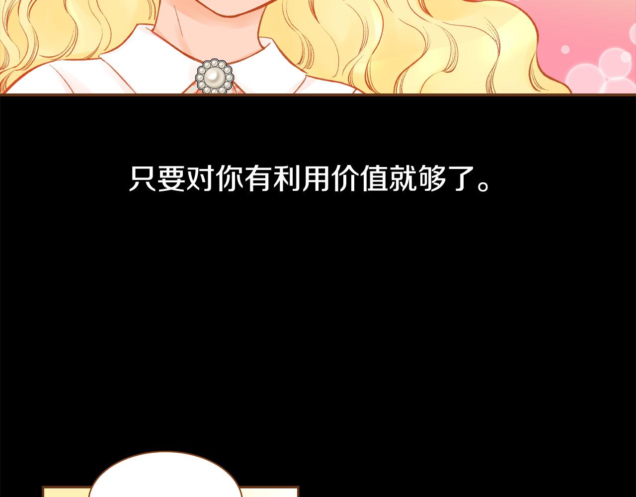 第46话 报恩70