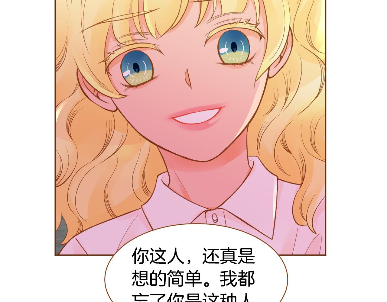 第47话 以牙还牙130