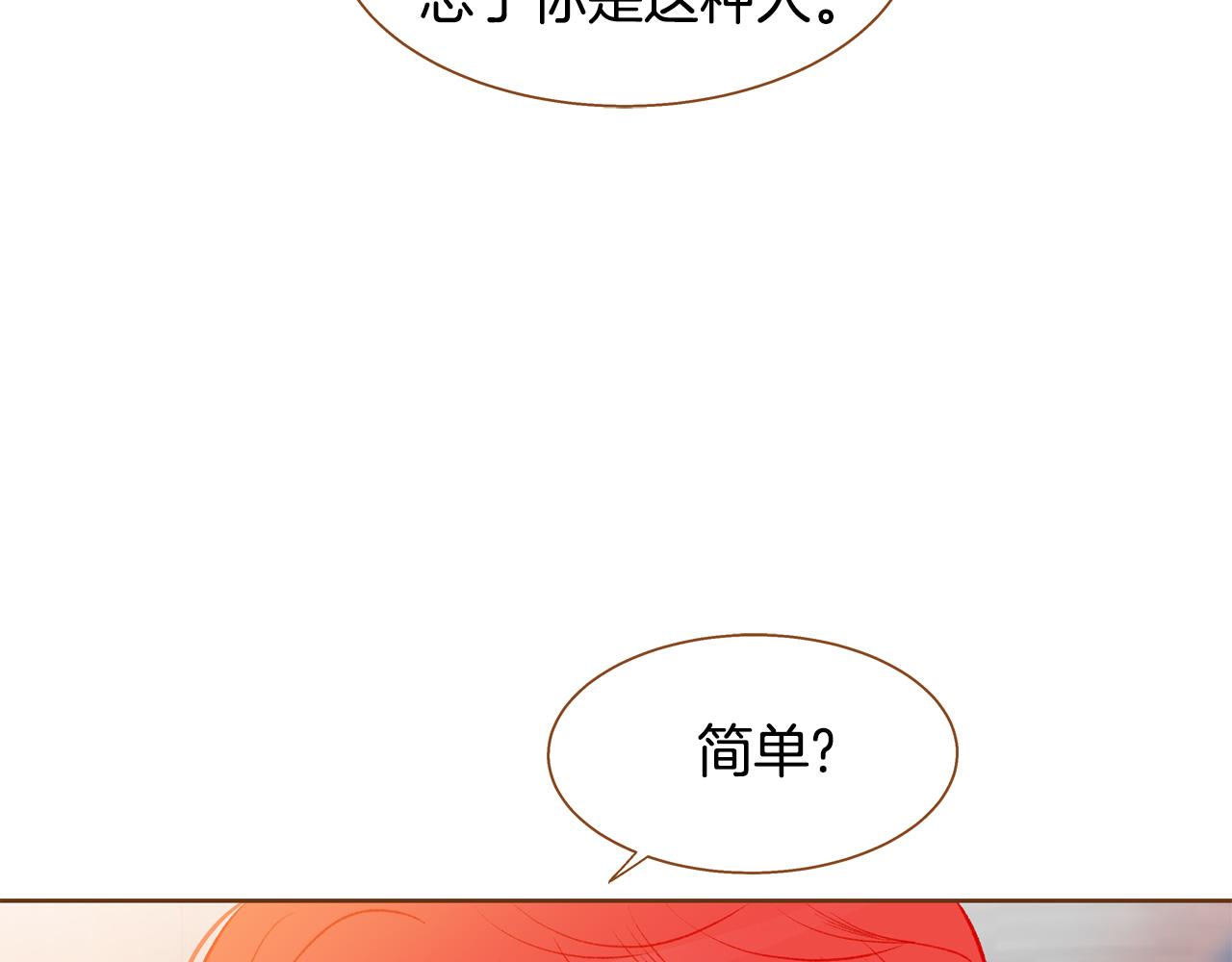 第47话 以牙还牙131