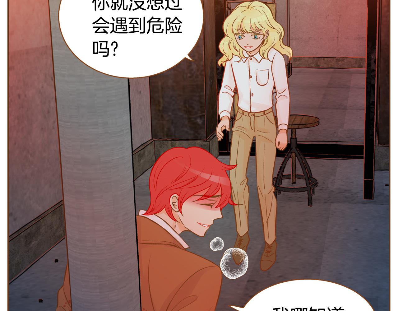 第47话 以牙还牙134